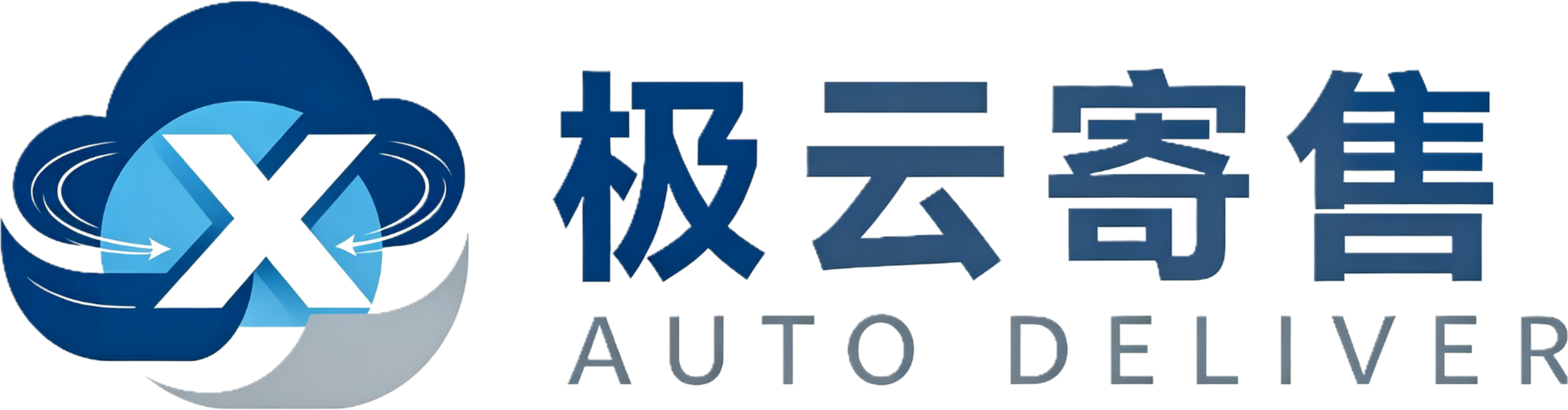 极云寄售